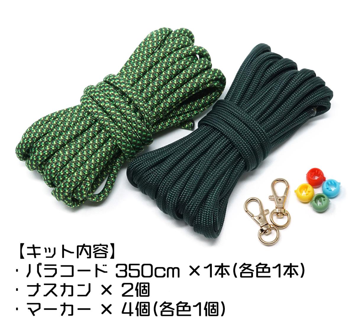 TIGERタイガー TKSM01 ショルダーストラップ キット グリーン