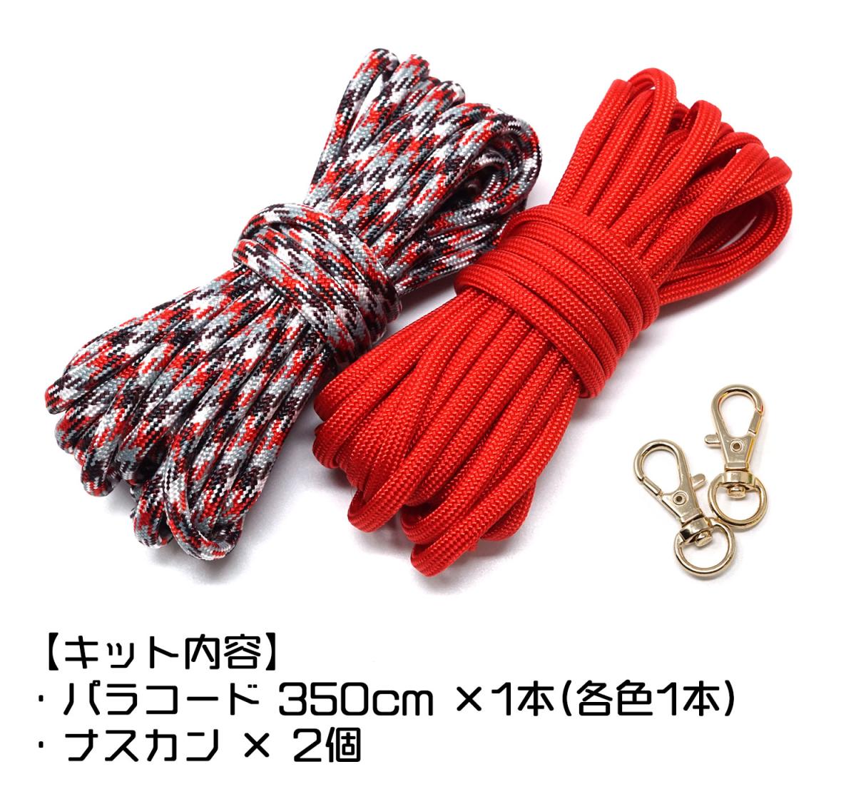 TIGERタイガー TKSH01 ショルダーストラップ キット レッド