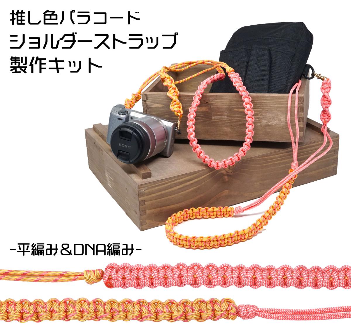 TIGER（タイガー） TKSH-02 ショルダーストラップ キット ピンク