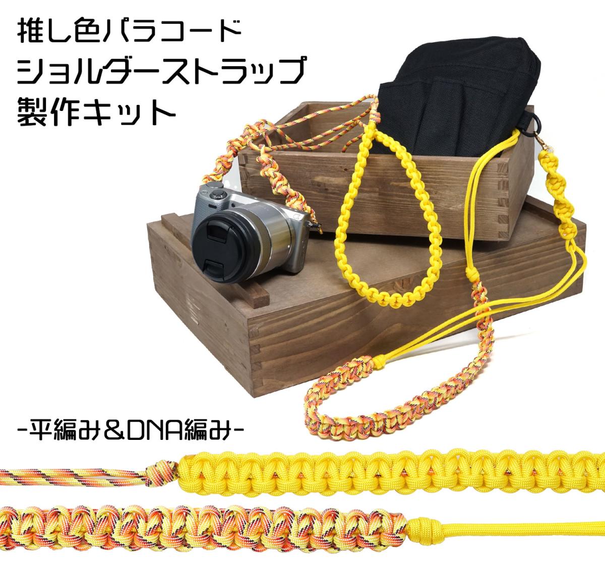 TIGER（タイガー） TKSH-04 ショルダーストラップ キット イエロー