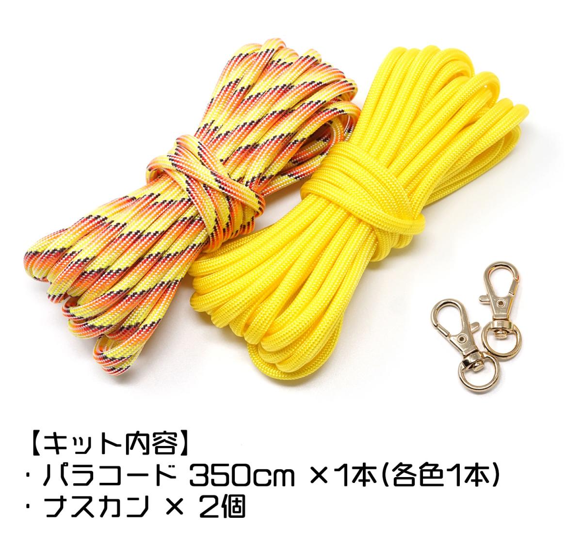 TIGERタイガー TKSH04 ショルダーストラップ キット イエロー