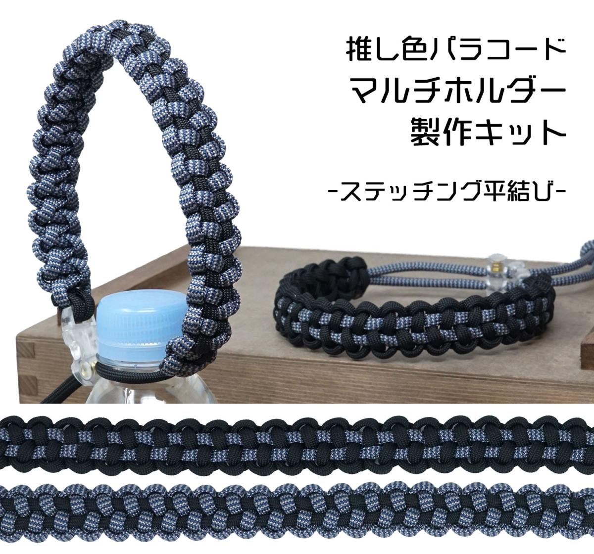 TIGER（タイガー） TKMS-04 マルチホルダー キット ブラック