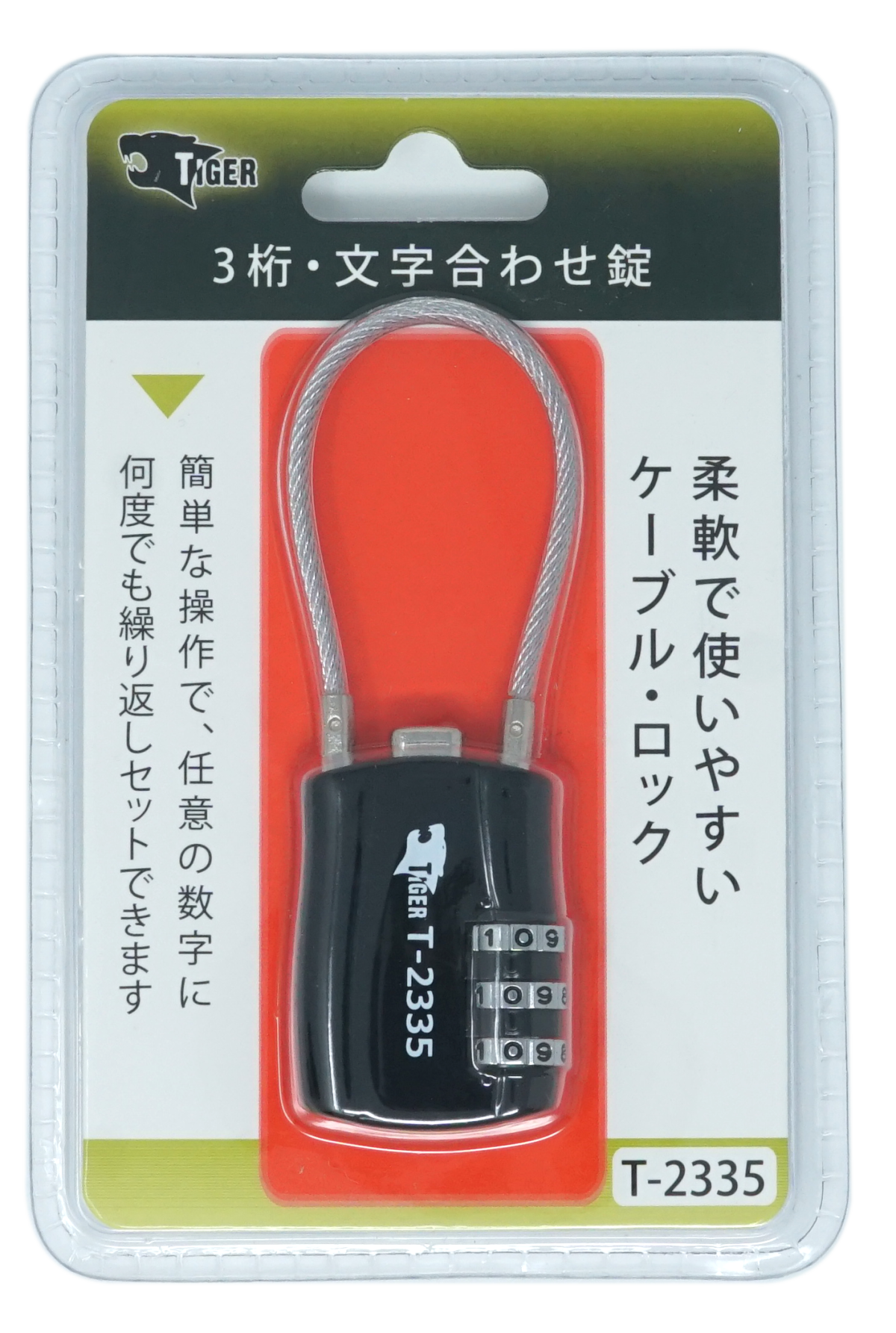 TIGER（タイガー） T-2335 3桁文字合わせ錠 ケーブル・ロック