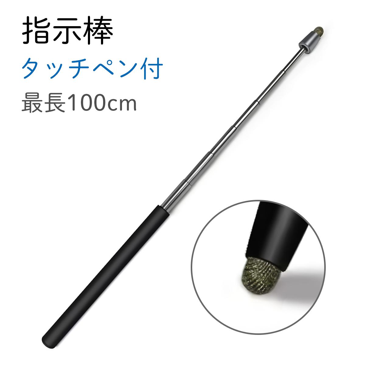 タイガー ST03 タッチペン付き指示棒