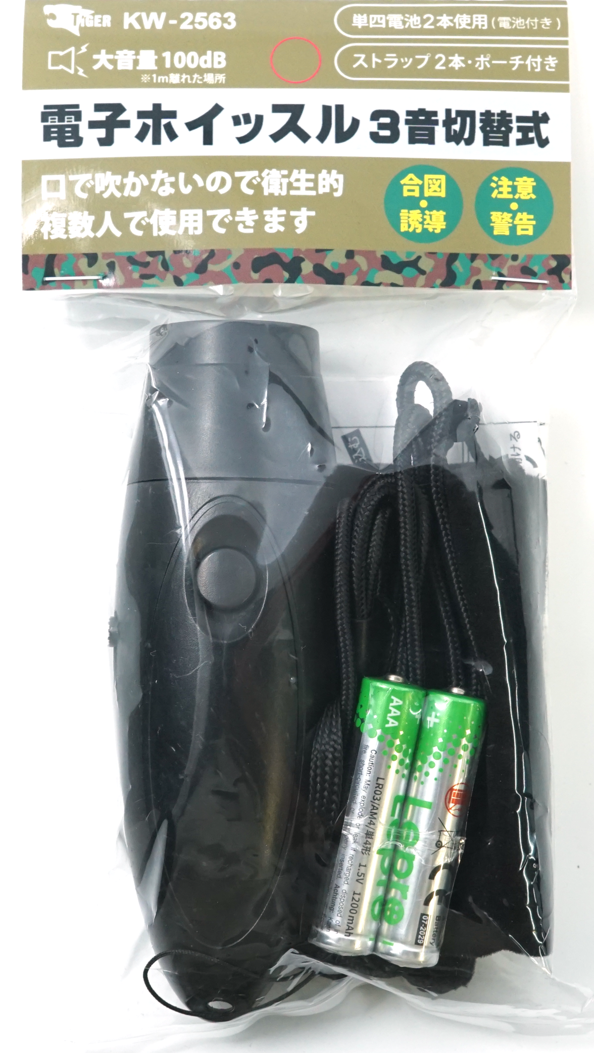 TIGER EW-2563 電子ホイッスル 3音切替 2AAA