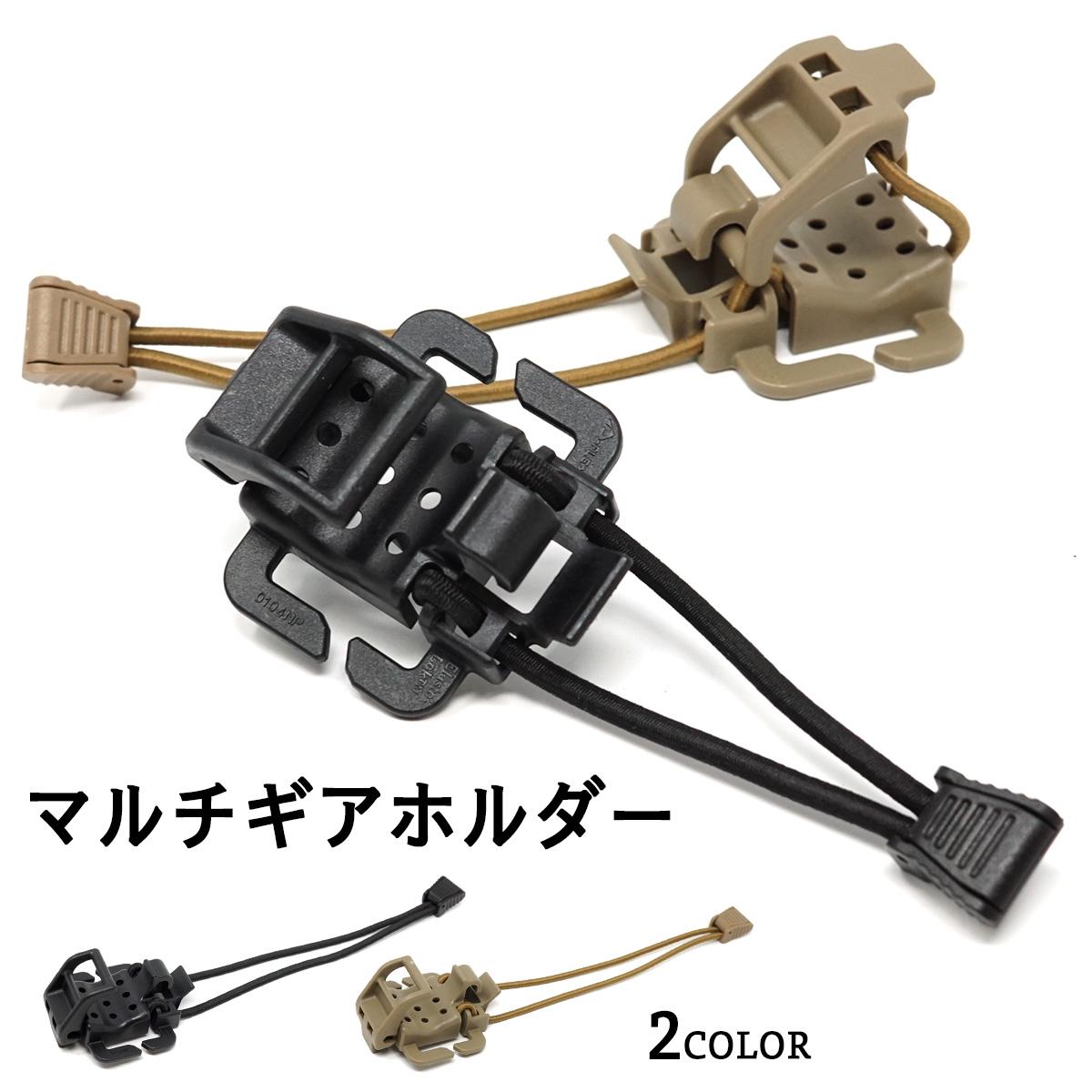 TIGER マルチギアホルダー　ブラック