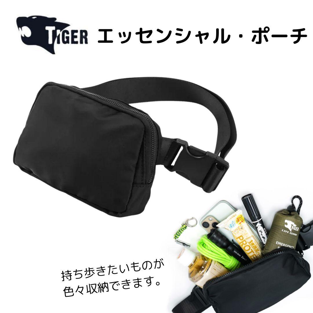 TIGER WP-11 エッセンシャル・ポーチ