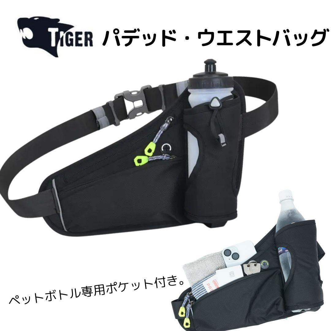 TIGER WP12 パデッドウエストバッグ