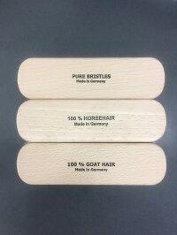 ドイツブラシ 3本セット 豚毛 馬毛 山羊毛