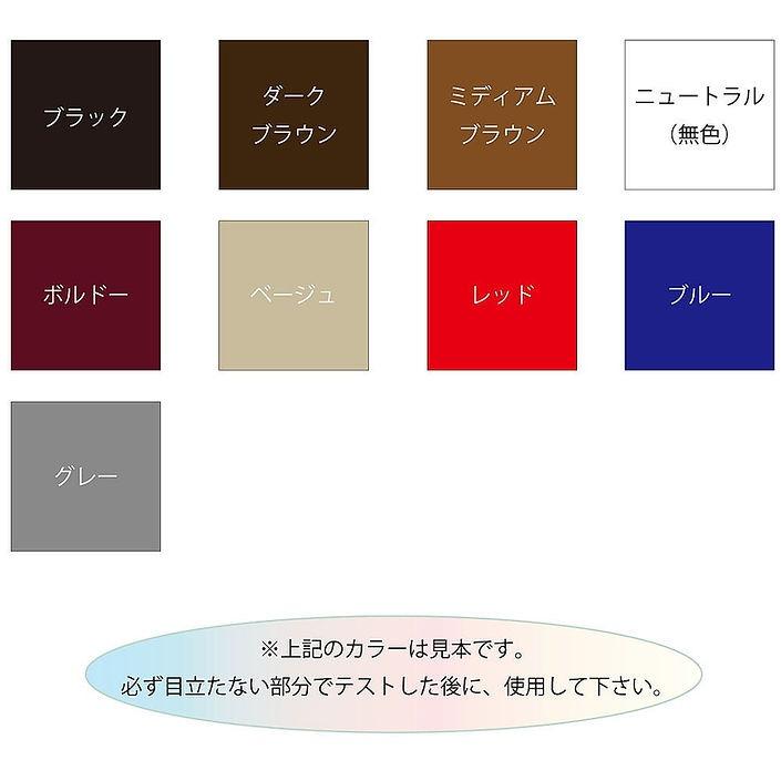 GT　スエードリノベイター　レッド　250ml