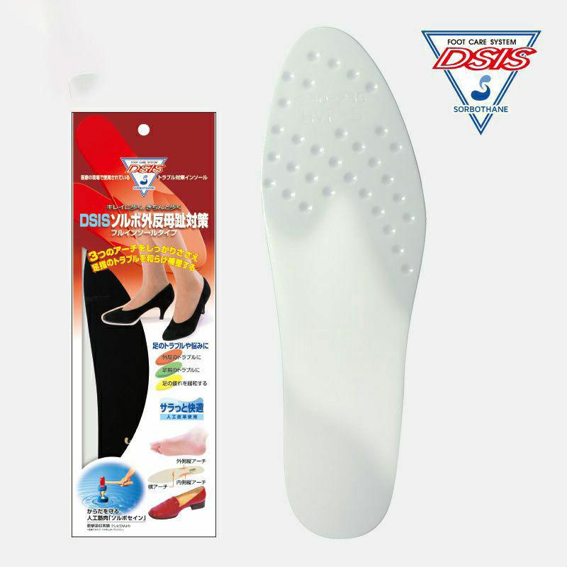 DSISソルボ外反母趾対策フルインソール　アイボリー　M