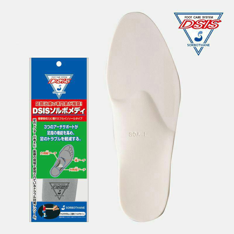 DSISソルボメディフルインソール　L