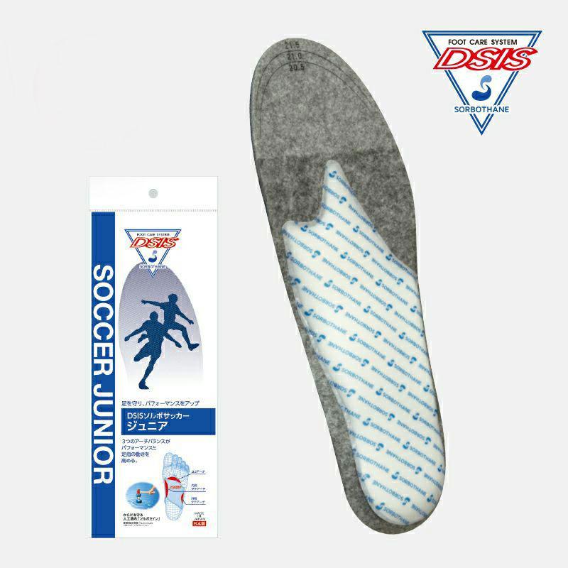 DSISソルボサッカージュニア　J2L（23.5~24.5cm）