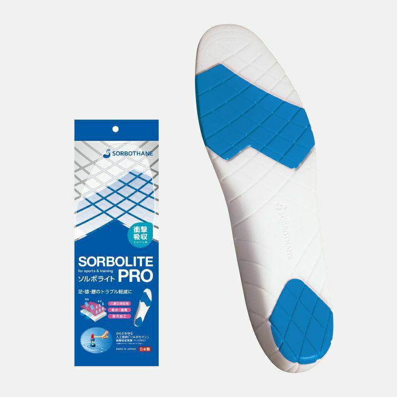 SORBO ソルボライトPRO　S