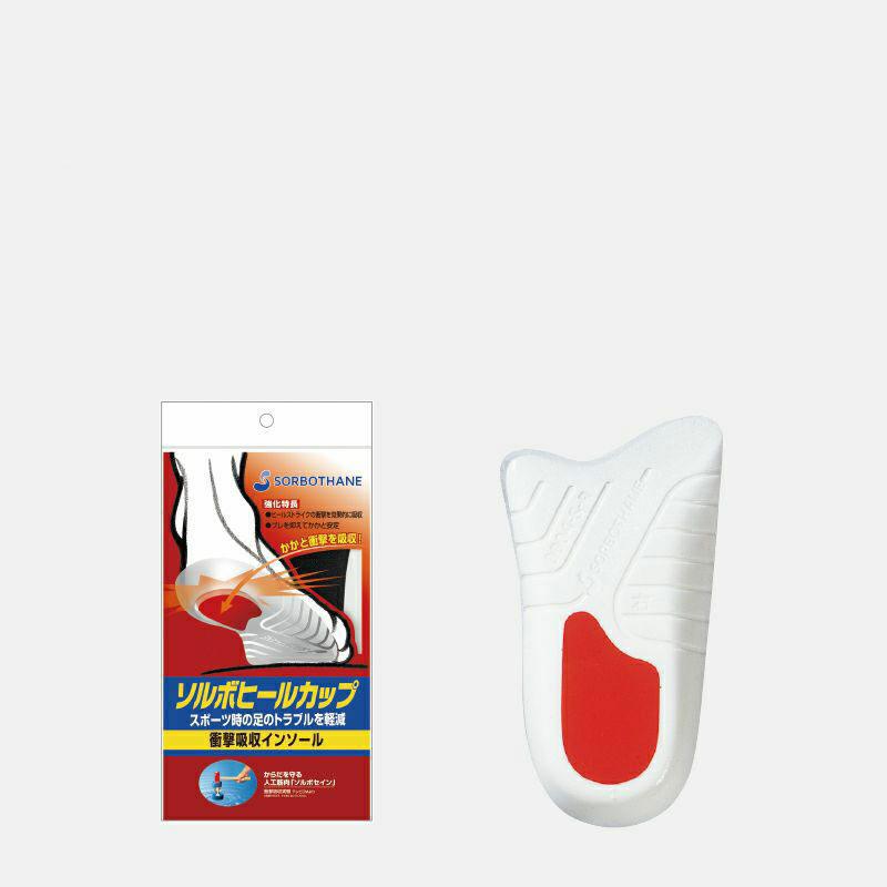 ソルボヒールカップ　S