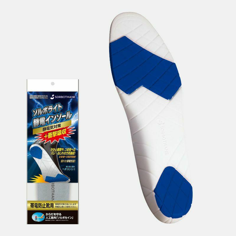 ソルボライト　静電インソール　M