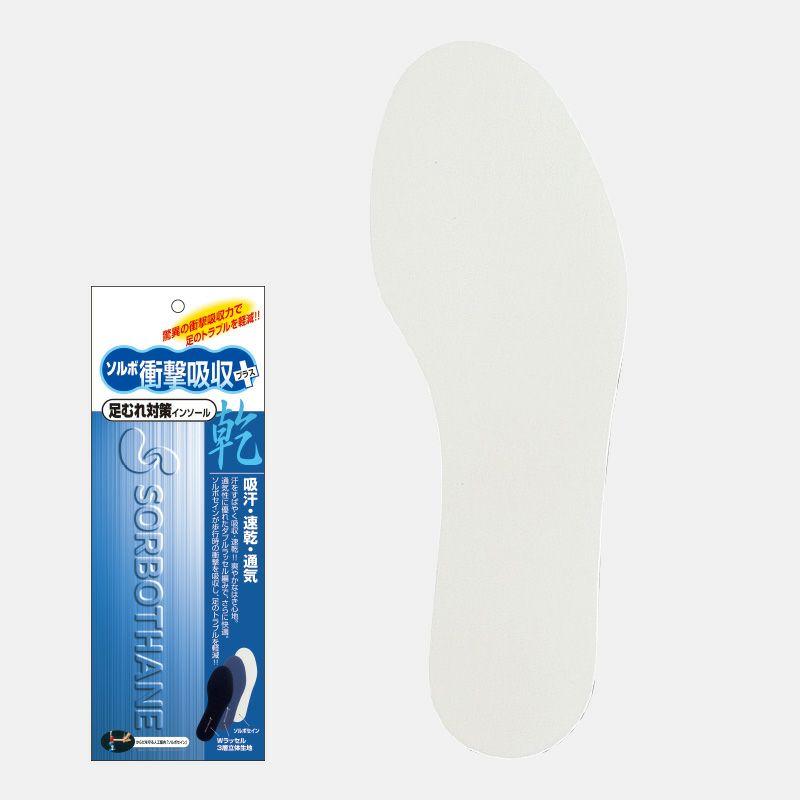 ソルボ衝撃吸収＋乾インソール　ブラック　M