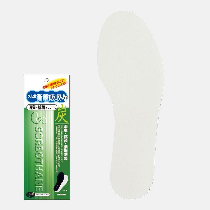 ソルボ衝撃吸収＋炭インソール　S