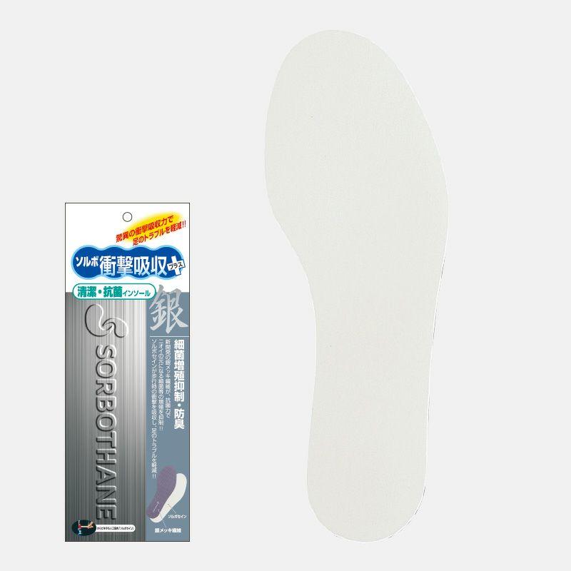 ソルボ衝撃吸収＋銀インソール　L