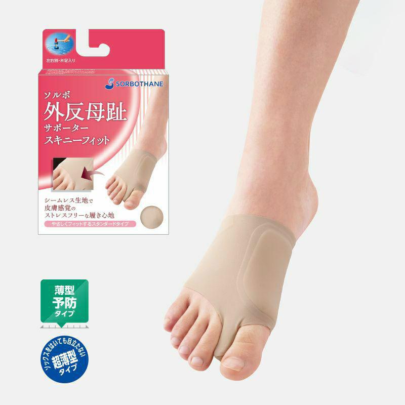 ソルボ外反母趾サポーター　スキニーフィット　ブラウン　L左
