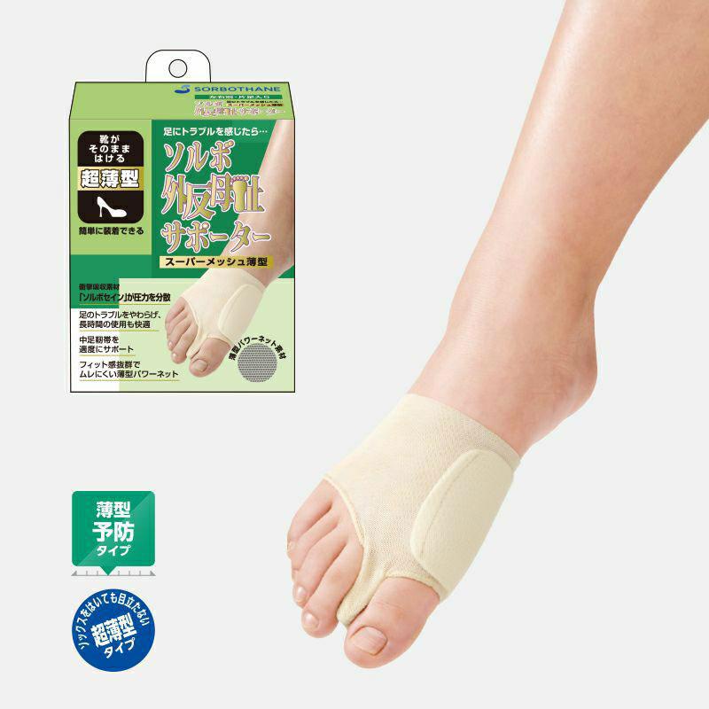ソルボ外反母趾サポーター　スーパーメッシュ薄型　ベージュ　S右