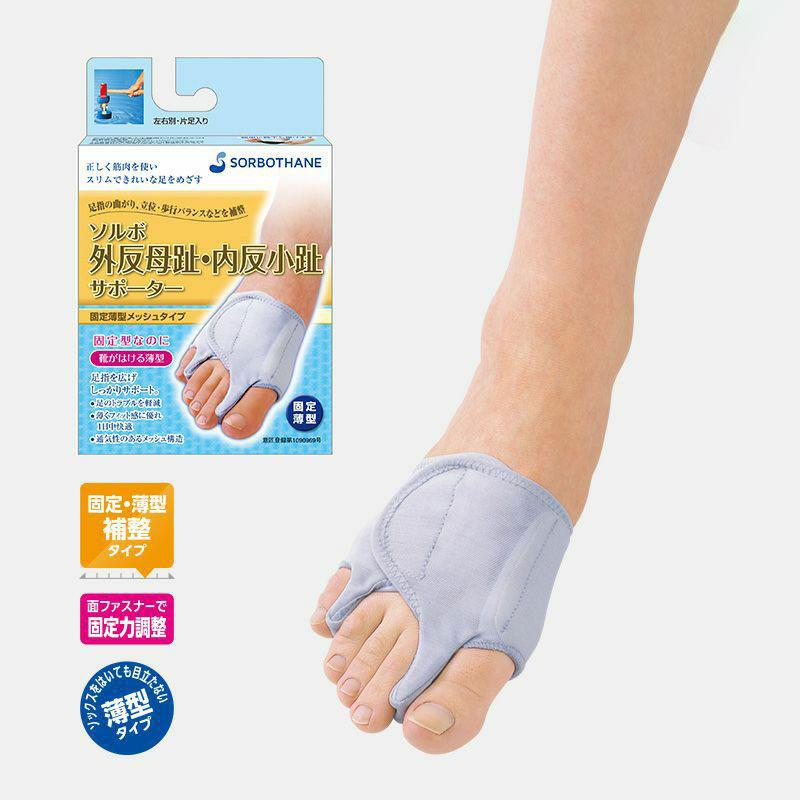 ソルボ外反母趾・内反小趾サポーター　固定薄型　L左