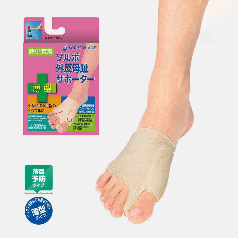 ソルボ外反母趾サポーター　薄型　L　左　L左
