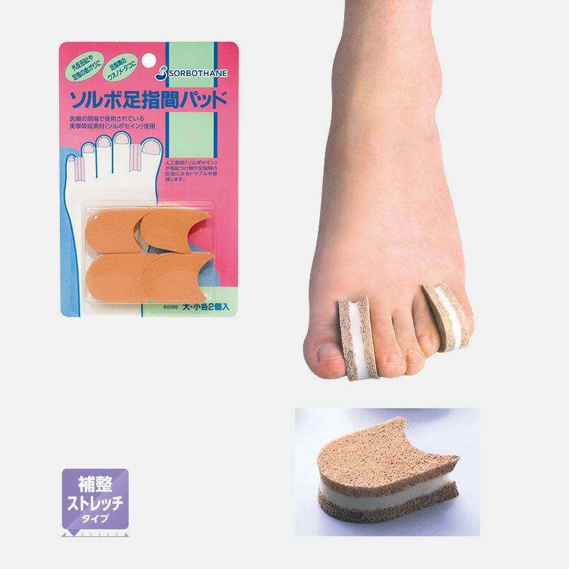 ソルボ足指間パッド　ソルボ足指間パッド