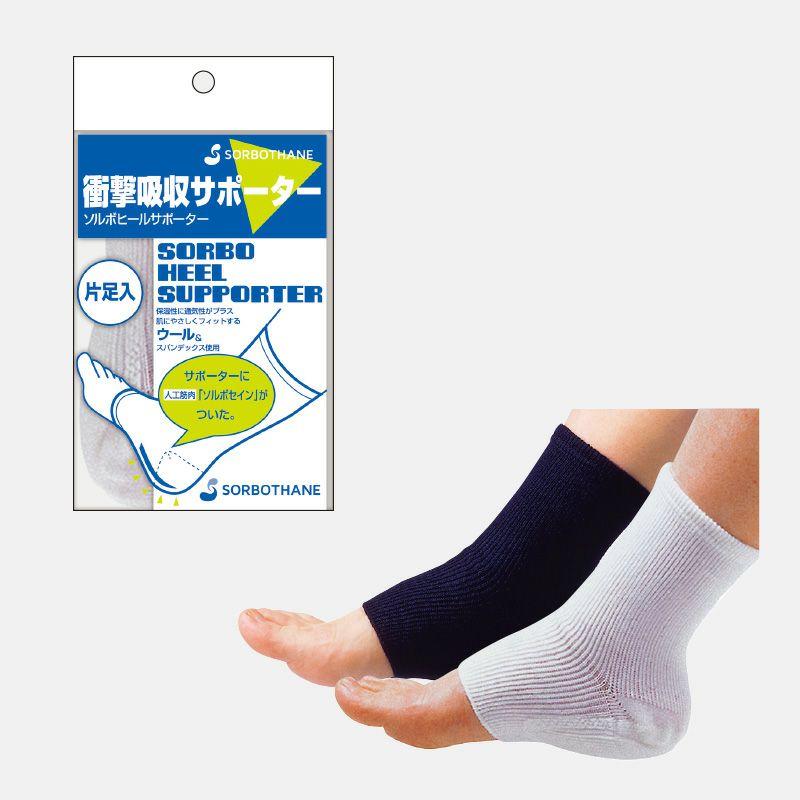 ソルボヒールサポーター　ネイビー　１足入　L
