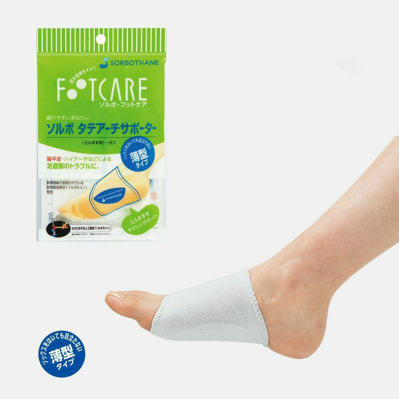 ソルボタテアーチサポーター　薄型　L
