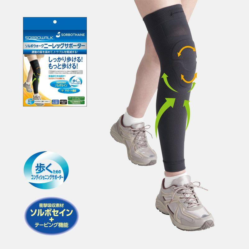 ソルボウォーク　ニーレッグサポーター　M
