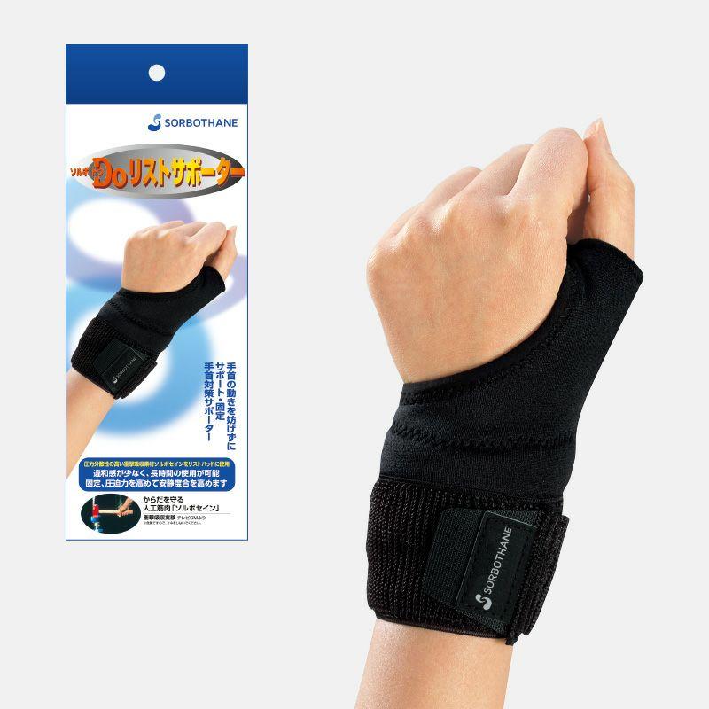 ソルボDoリストサポーター　M左