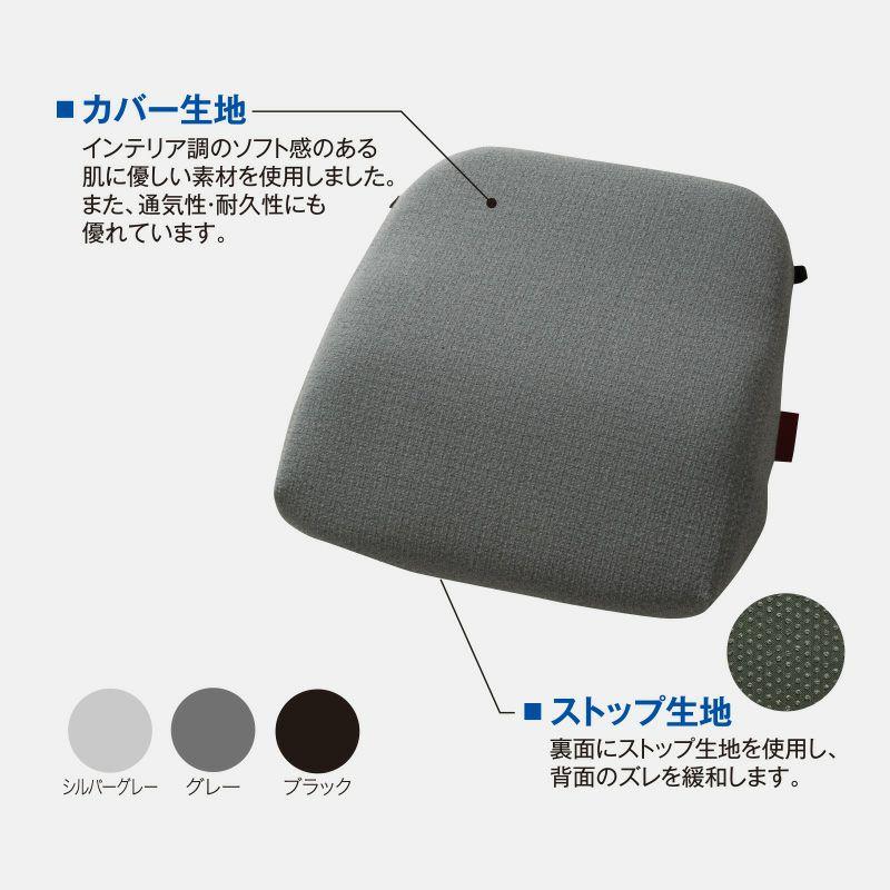ソルボらく楽ランバーサポート　グレー