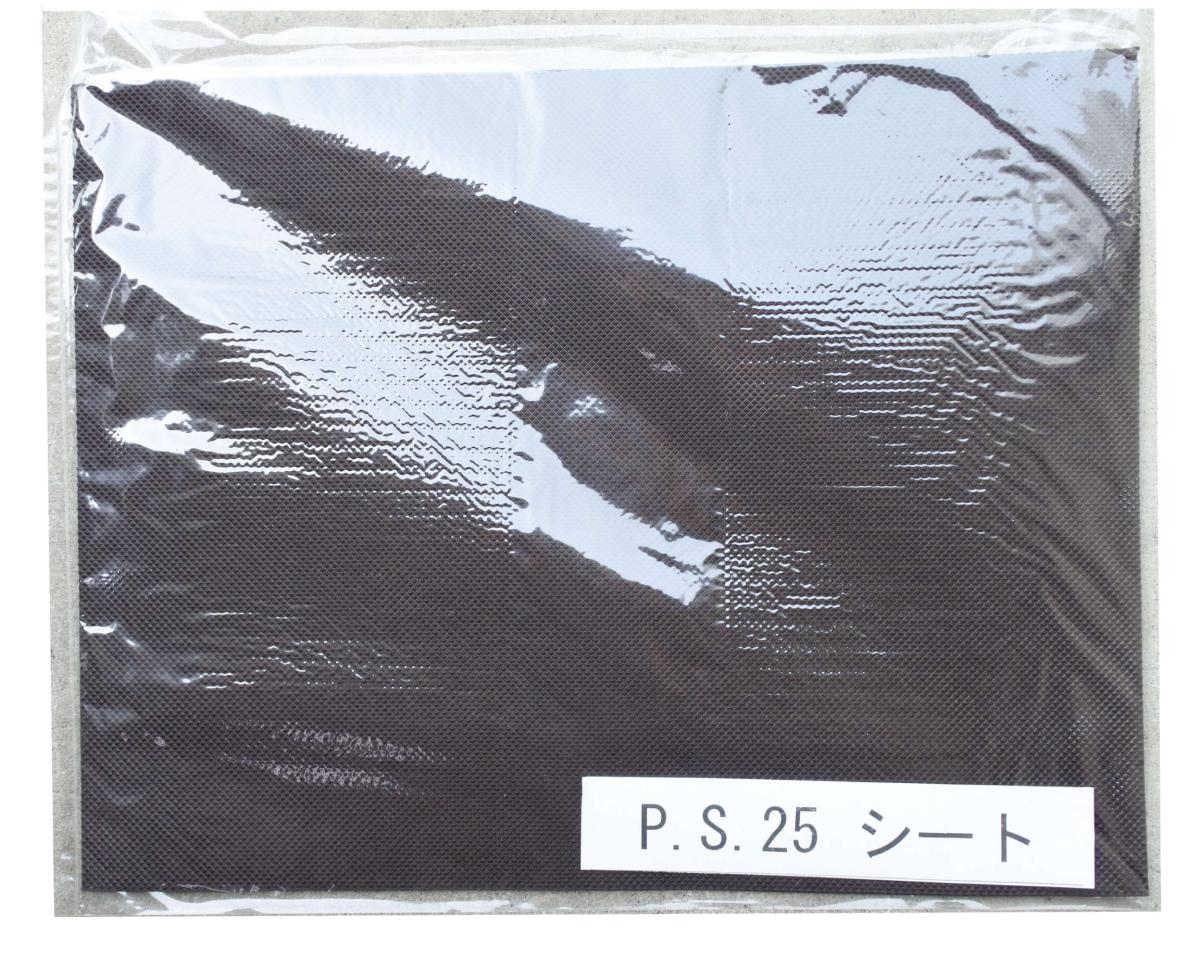 PS2.5シート　大　（茶）