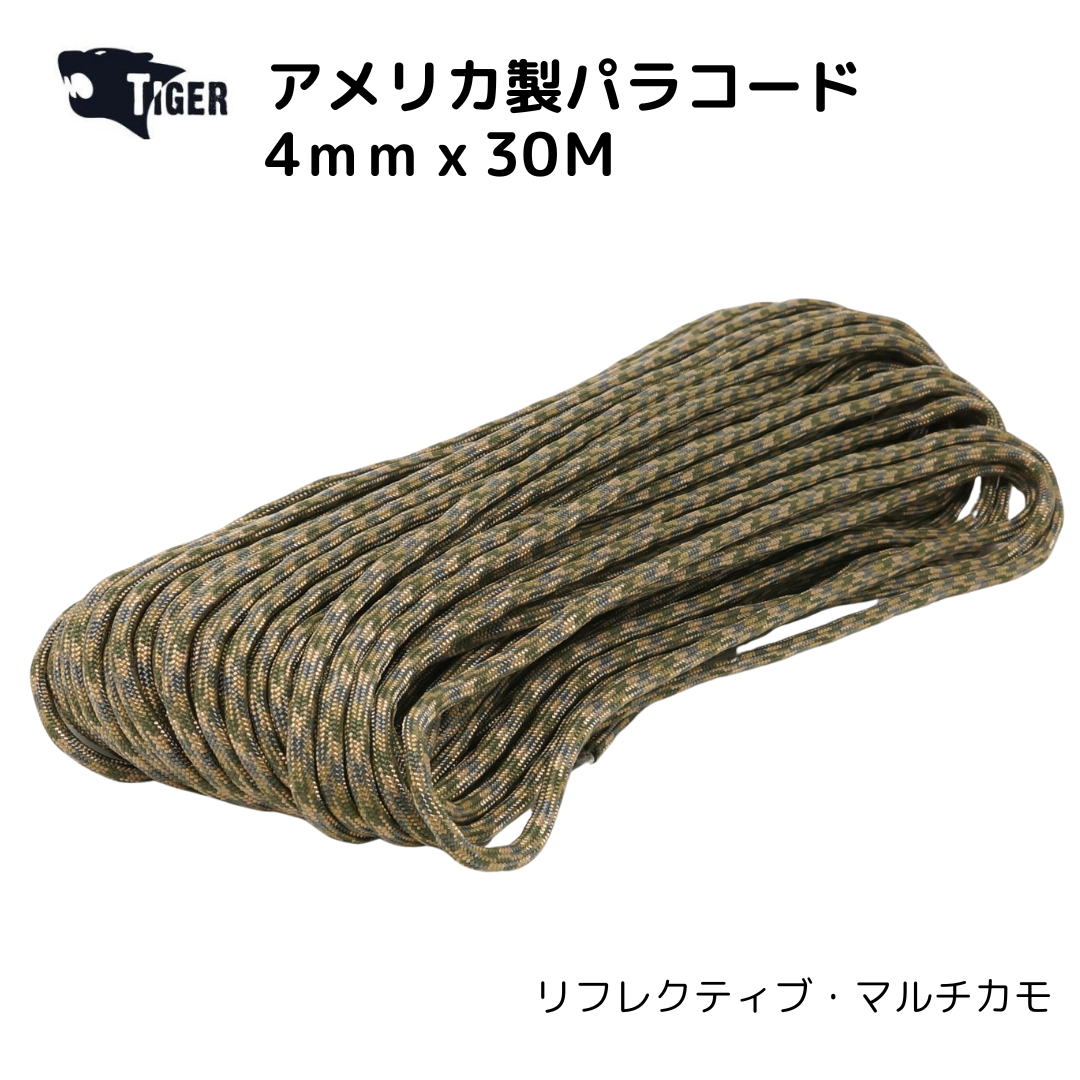 TIGER アメリカ製パラコード　30M　リフレクティブ・マルチカモ