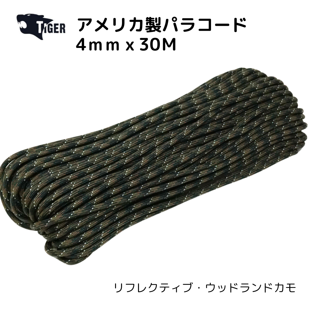 TIGER アメリカ製パラコード　30M　リフレクティブ・ウッドランドカモ