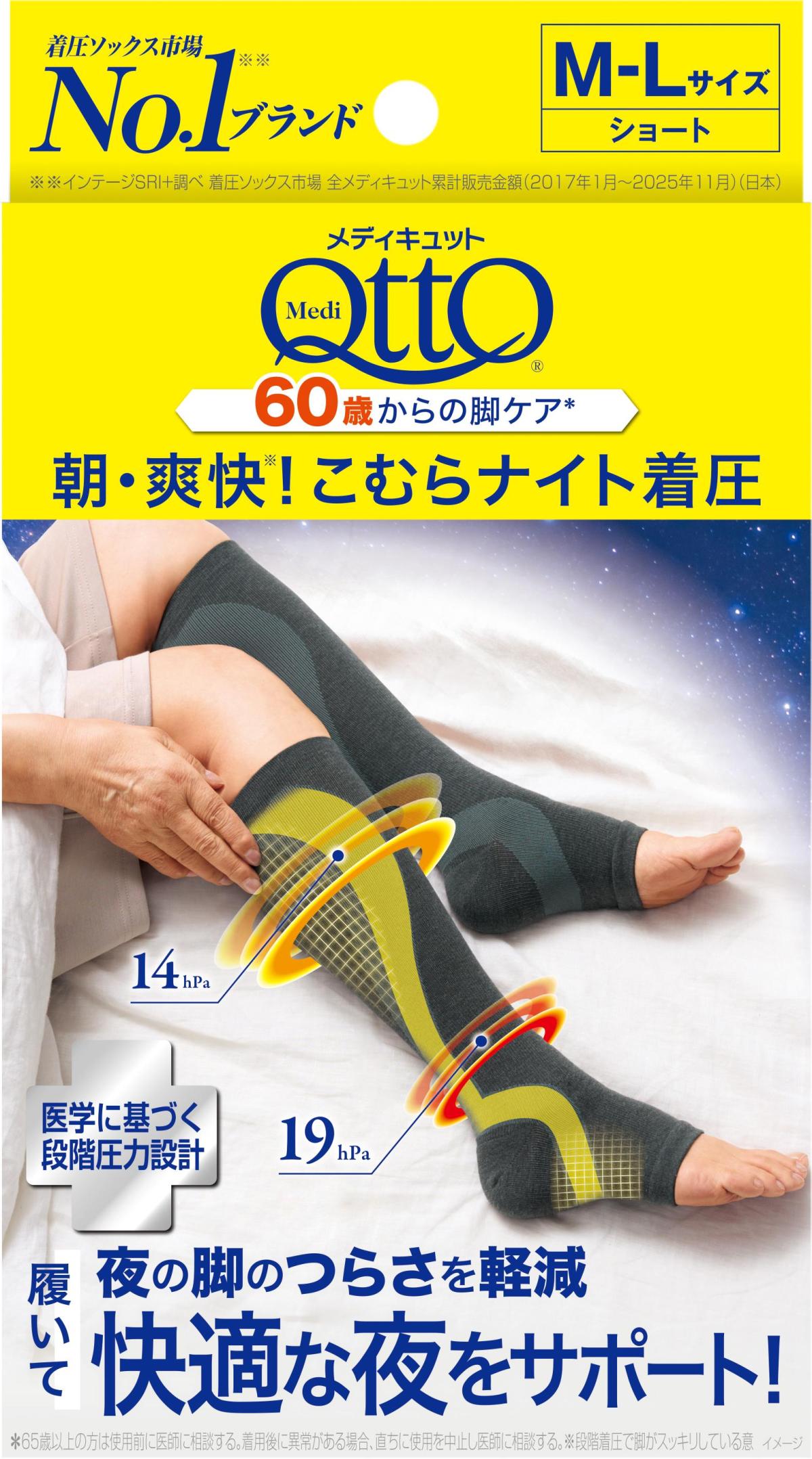 メディキュット 朝・爽快！こむらスッキリ着圧ナイトソックス M-L