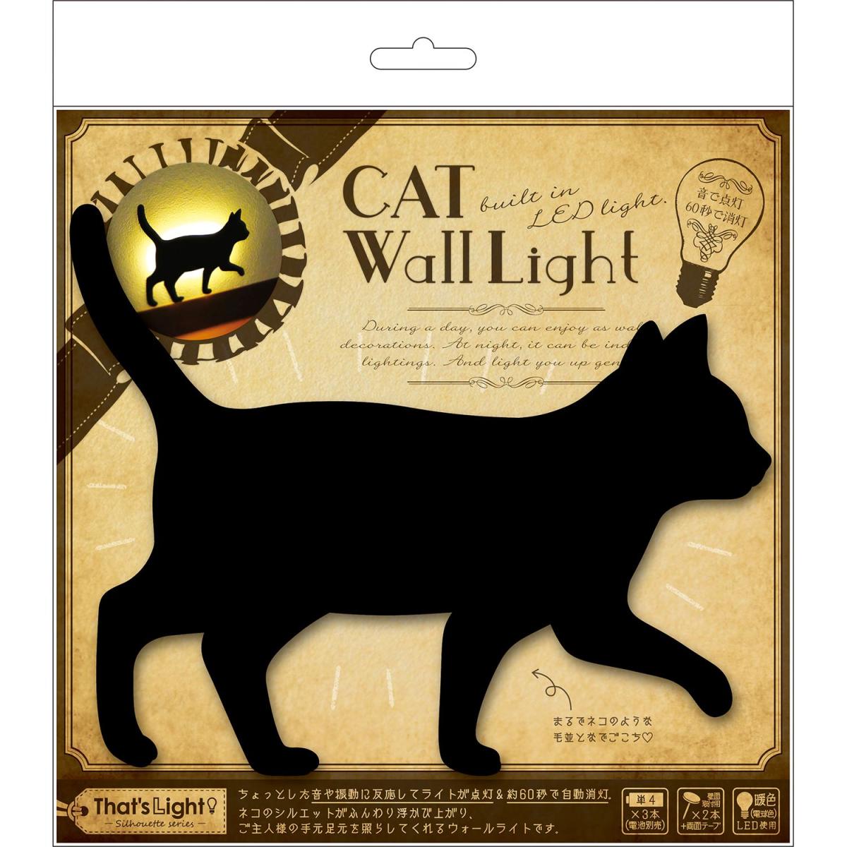 That’s Light！　CAT WALL LIGHT２　②てくてく