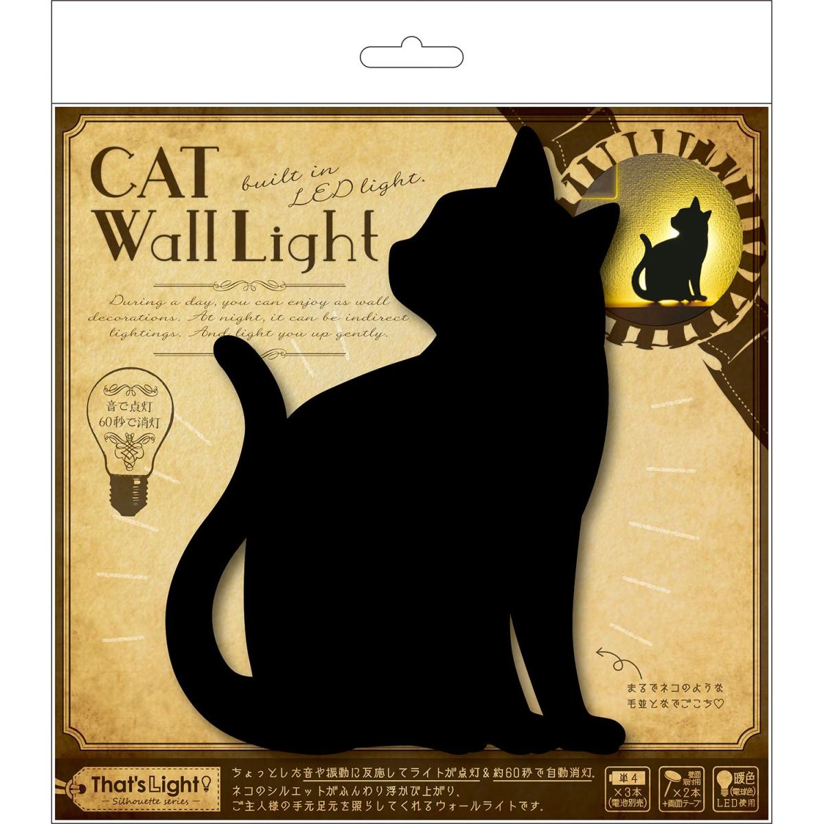 That’s Light！　CAT WALL LIGHT２　③ちら見