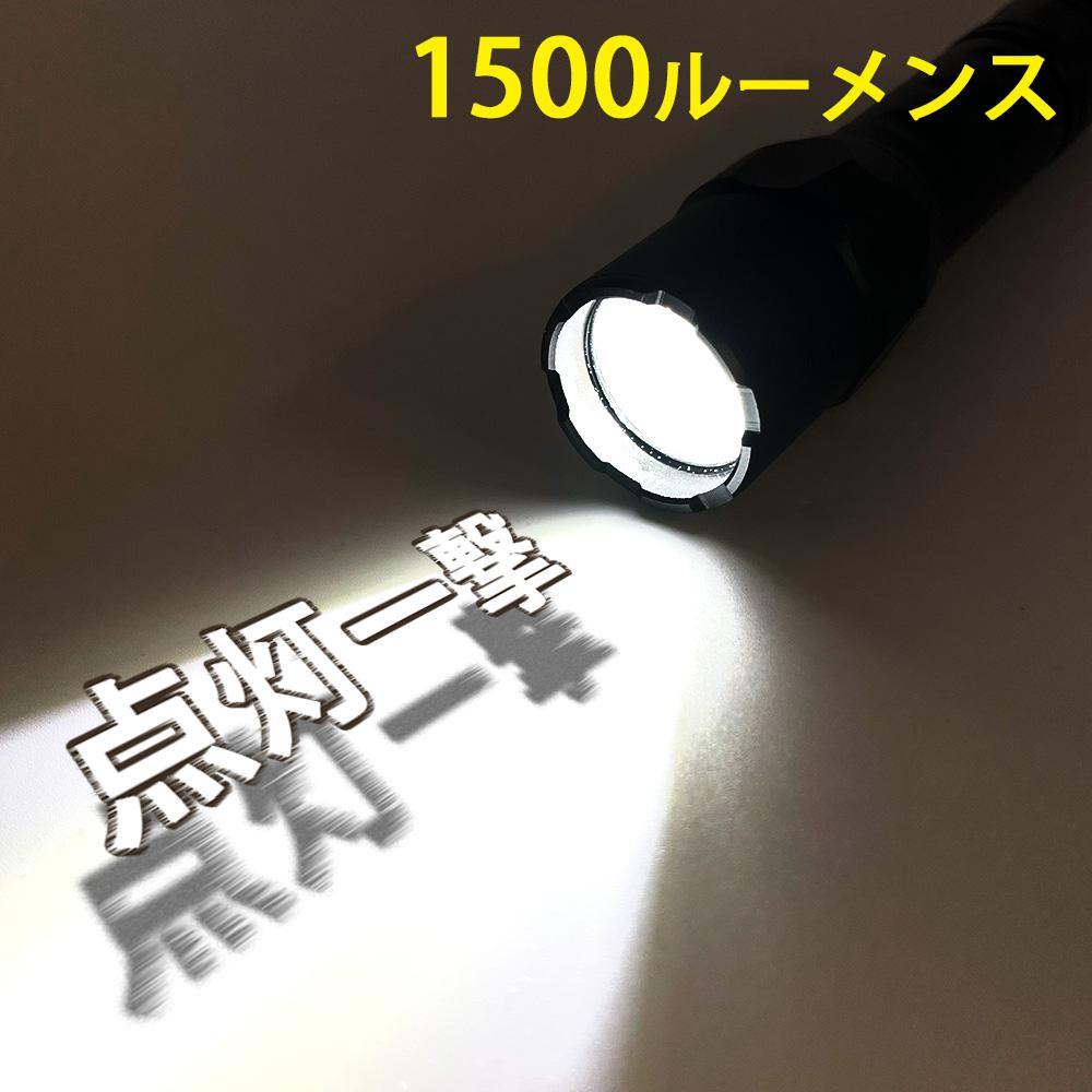 KOOLBEAM KB50 タクティカル完全防水LEDライト　１５００ルーメン
