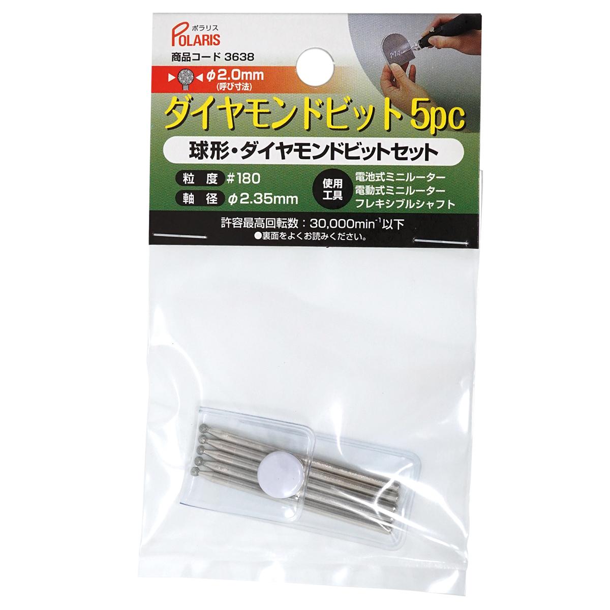 POLARIS　３６３８　ダイヤビットφ２ｘ５