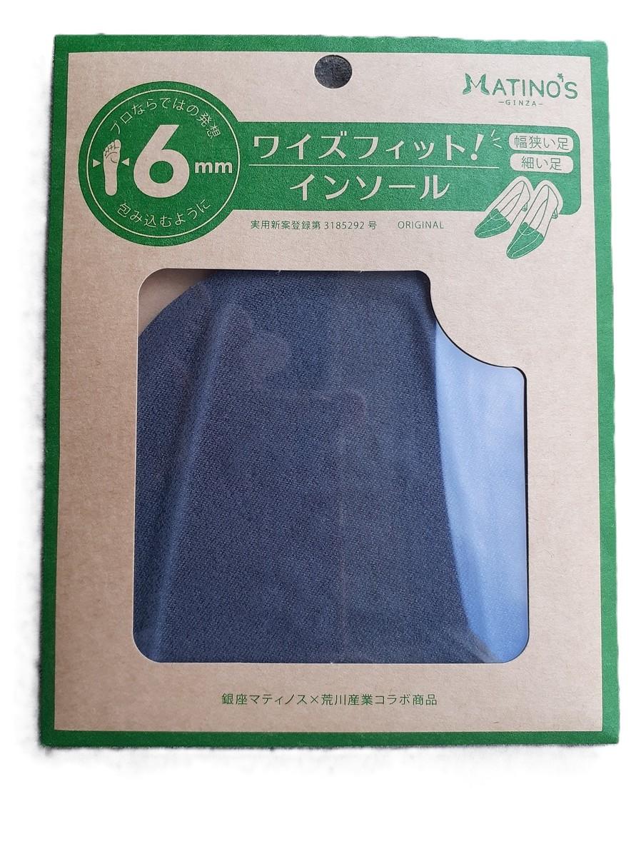 ワイズフィット！インソソール グレー