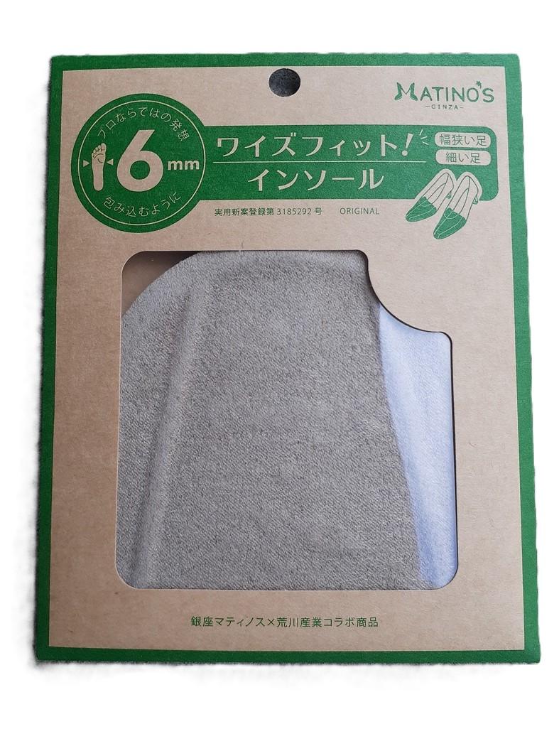ワイズフィットインソソール ベージュ