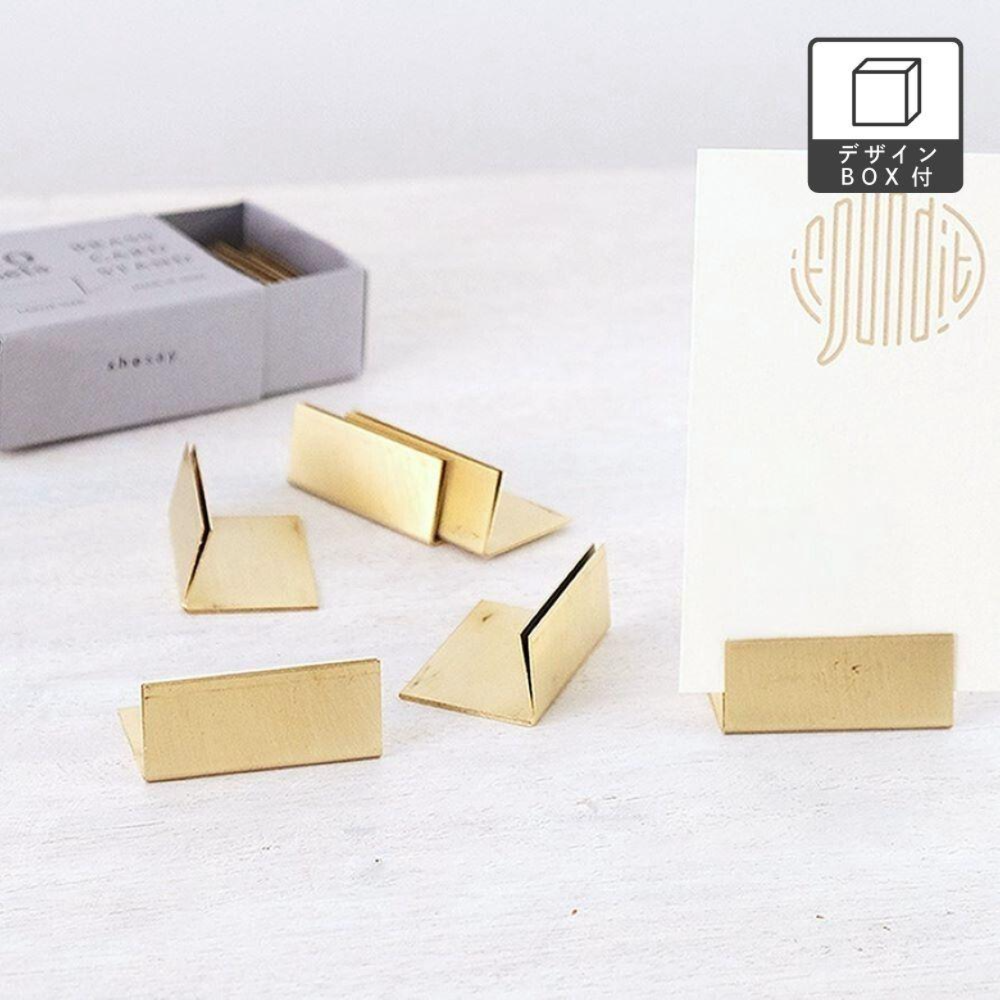【定番】ブラス（真鍮）ならではの風合いが魅力のカードスタンド ワイド┃幅4cm・10個入