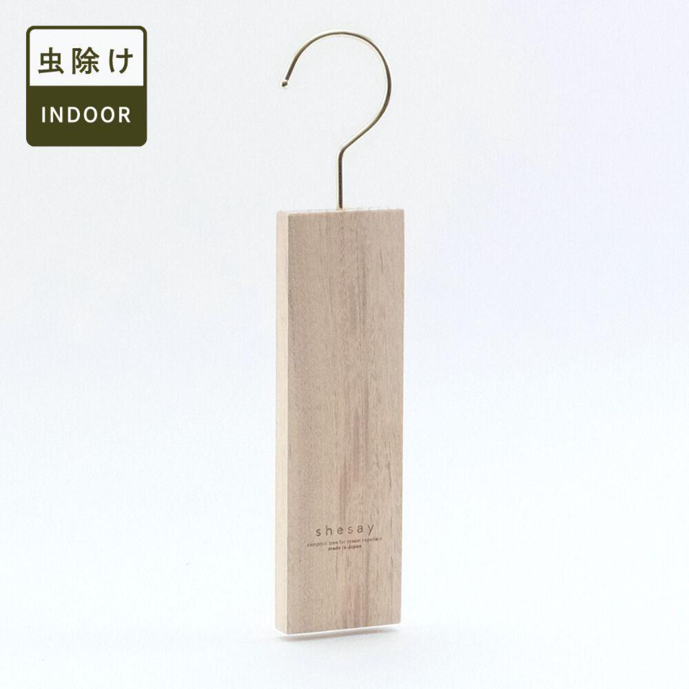 【定番】［防虫剤］カンフルツリーハンギングクローゼット【日本製】／くすのき