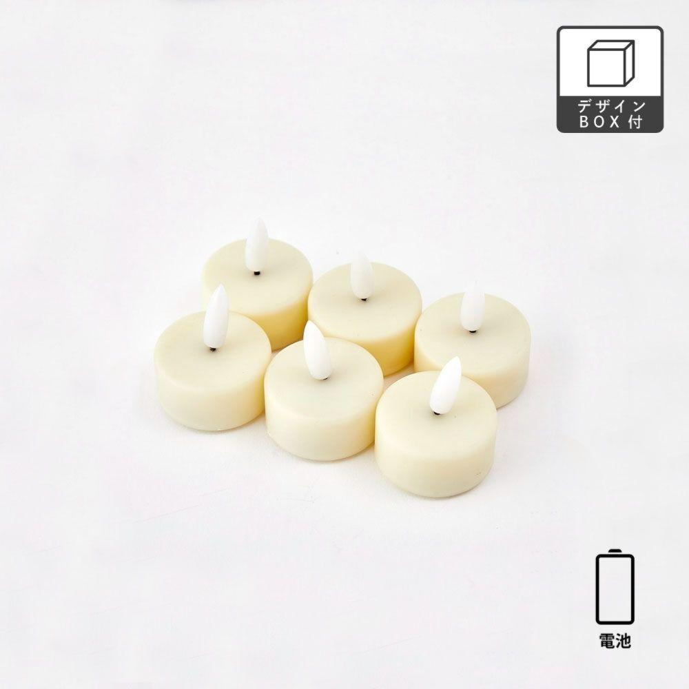 【定番】LEDティーライト キャンドル（6個入）／安全 防災 非常時