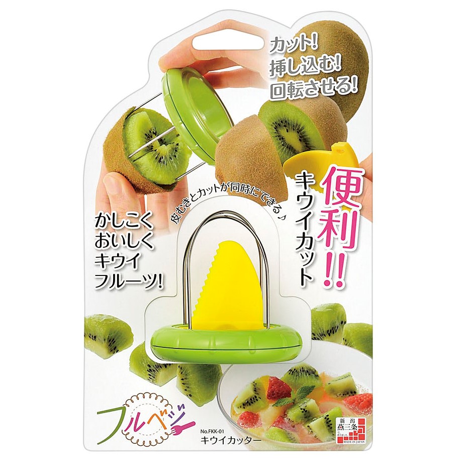 フルベジ　キウイカッター