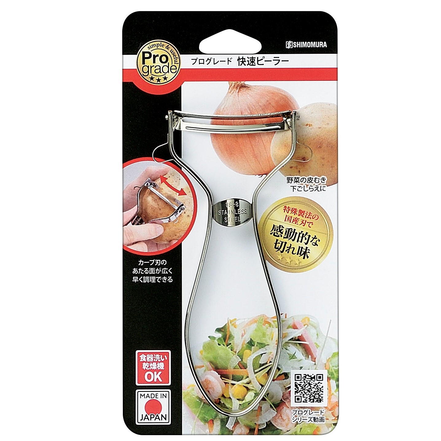 プログレード　快速ピーラー