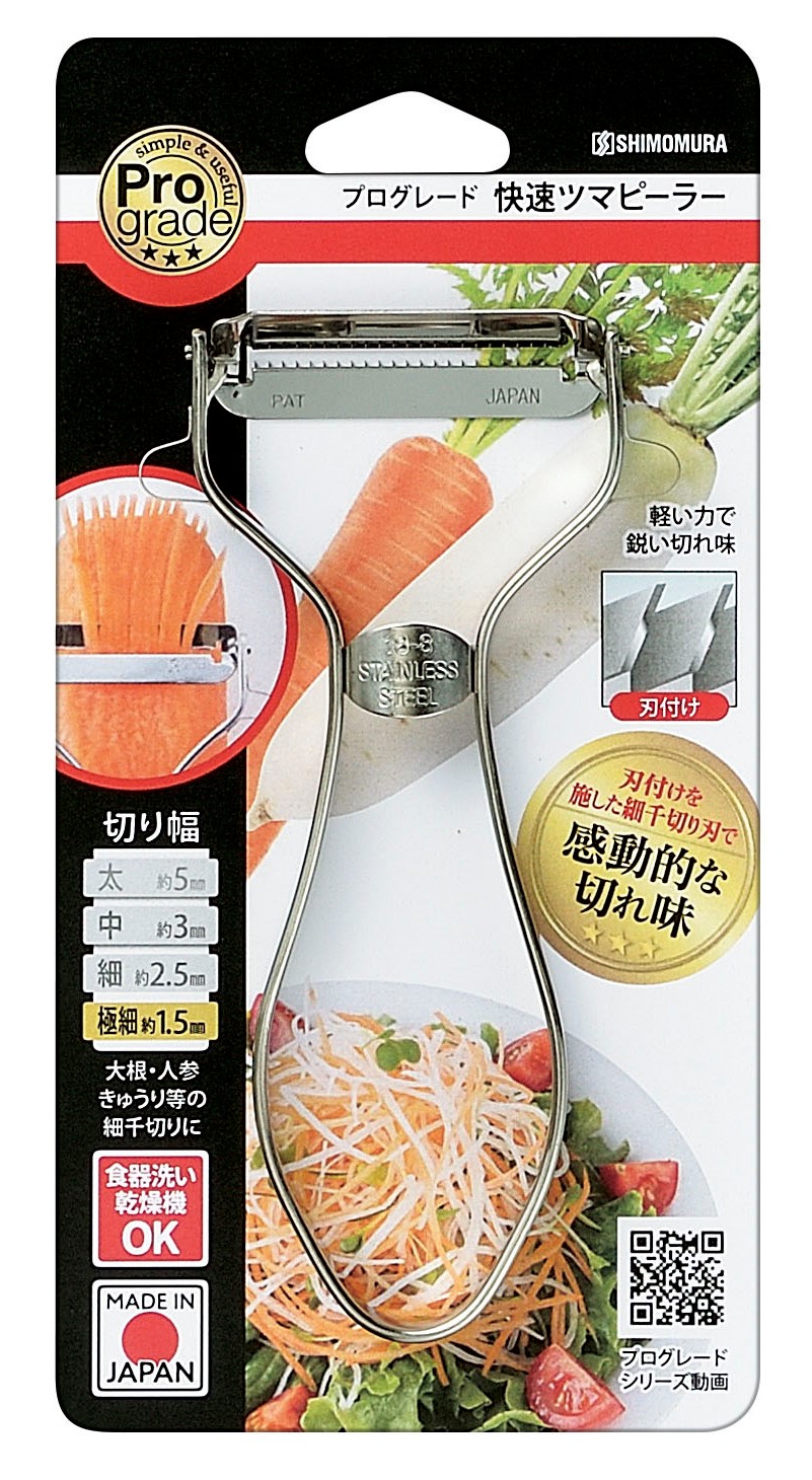 プログレード　快速ツマピーラー