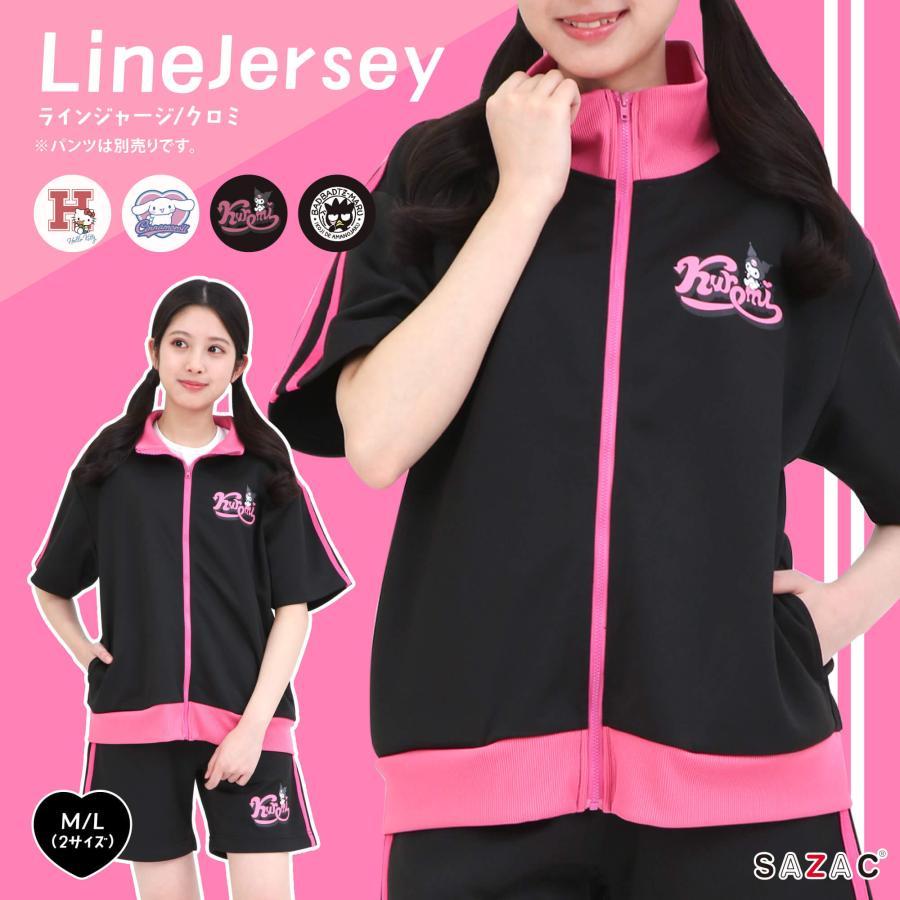 クロミラインジャージトップス Lサイズ